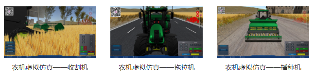 專業(yè)三維仿真軟件結(jié)合實(shí)訓(xùn)室以“高度仿真”和“人機(jī)交互”的方式，使人和計(jì)算機(jī)及環(huán)境很好地“融合為一體”，打造“身臨其境”地專業(yè)三維仿真軟件。創(chuàng)新教學(xué)模式、豐富教學(xué)資源、智慧教學(xué)管理、高仿真教學(xué)體驗(yàn)，打造軟硬件一體及實(shí)訓(xùn)環(huán)境結(jié)合的綜合實(shí)訓(xùn)產(chǎn)品體系，讓老師教學(xué)更互動(dòng)高效，學(xué)生學(xué)習(xí)更直觀有趣。