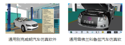 專業(yè)三維仿真軟件結(jié)合實(shí)訓(xùn)室以“高度仿真”和“人機(jī)交互”的方式，使人和計(jì)算機(jī)及環(huán)境很好地“融合為一體”，打造“身臨其境”地專業(yè)三維仿真軟件。創(chuàng)新教學(xué)模式、豐富教學(xué)資源、智慧教學(xué)管理、高仿真教學(xué)體驗(yàn)，打造軟硬件一體及實(shí)訓(xùn)環(huán)境結(jié)合的綜合實(shí)訓(xùn)產(chǎn)品體系，讓老師教學(xué)更互動(dòng)高效，學(xué)生學(xué)習(xí)更直觀有趣。