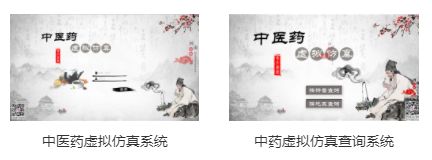 專業(yè)三維仿真軟件結(jié)合實(shí)訓(xùn)室以“高度仿真”和“人機(jī)交互”的方式，使人和計(jì)算機(jī)及環(huán)境很好地“融合為一體”，打造“身臨其境”地專業(yè)三維仿真軟件。創(chuàng)新教學(xué)模式、豐富教學(xué)資源、智慧教學(xué)管理、高仿真教學(xué)體驗(yàn)，打造軟硬件一體及實(shí)訓(xùn)環(huán)境結(jié)合的綜合實(shí)訓(xùn)產(chǎn)品體系，讓老師教學(xué)更互動(dòng)高效，學(xué)生學(xué)習(xí)更直觀有趣。