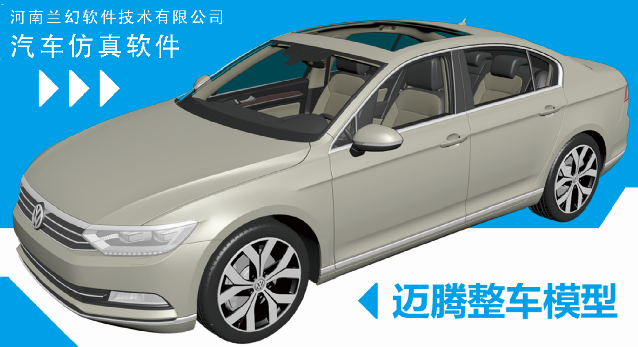 好用的汽車仿真軟件，汽車仿真軟件都有哪些？