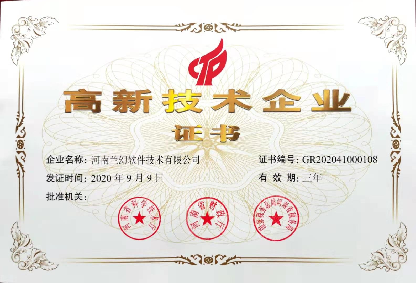 河南蘭幻三維仿真軟件公司，選擇有誠信、有質量的公司