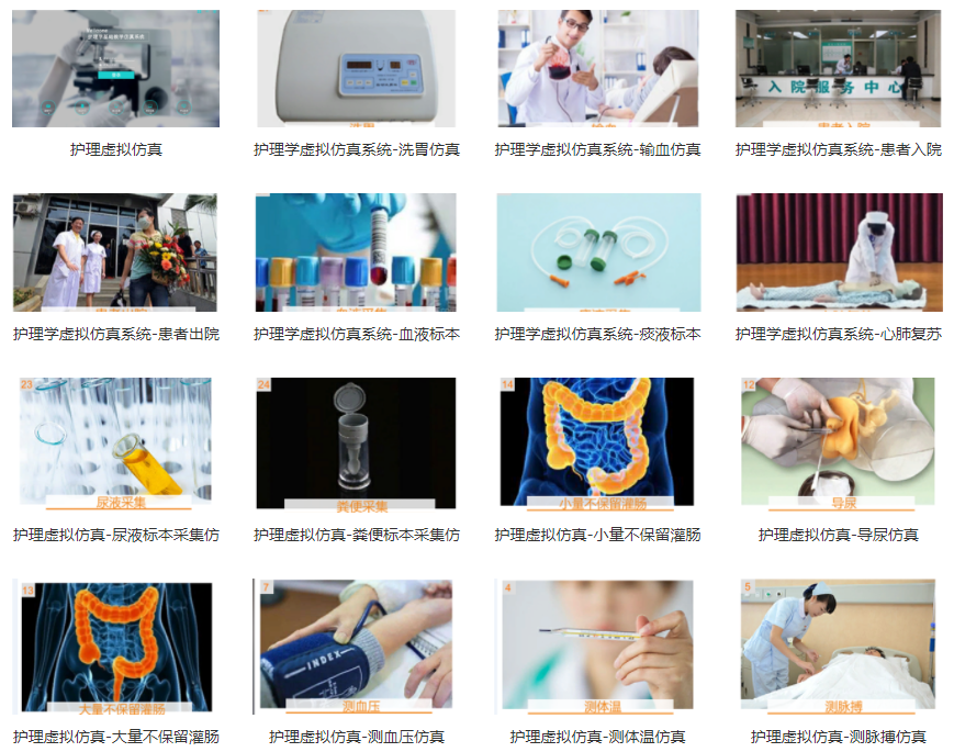 護(hù)理虛擬仿真特點(diǎn)有哪些？該怎么選擇產(chǎn)品？