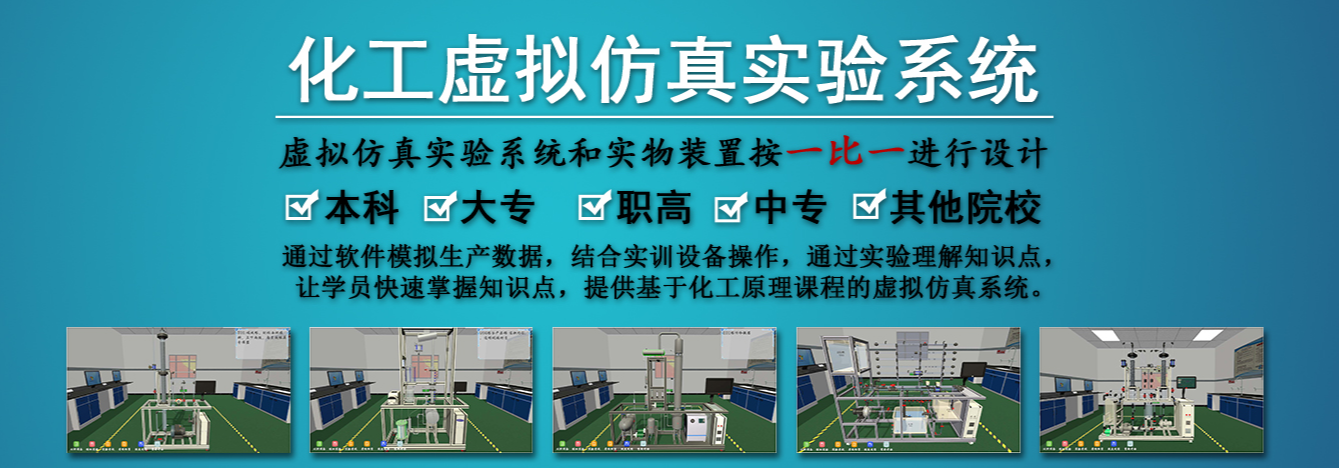 虛擬仿真實訓(xùn)室都有什么樣的仿真環(huán)境？