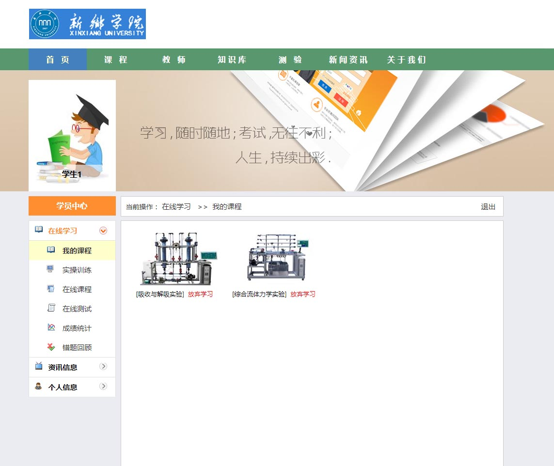 虛擬仿真、虛擬仿真平臺