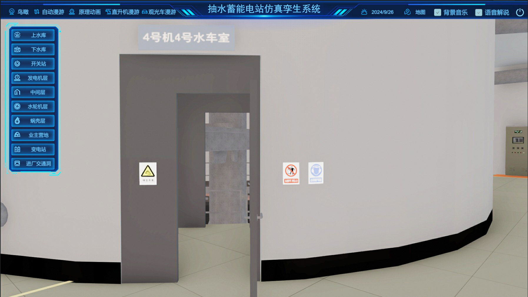電力行業(yè)數(shù)字孿生、抽水蓄能電站數(shù)字孿生系統(tǒng)