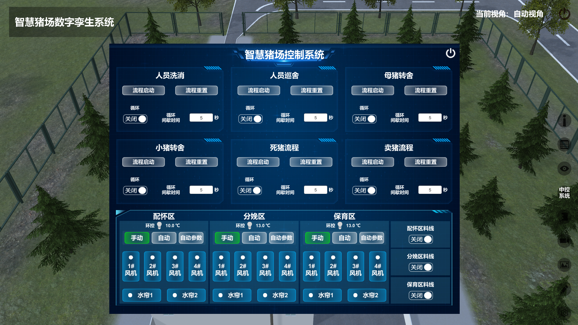 智慧豬場數(shù)字孿生系統(tǒng) | 農(nóng)業(yè)數(shù)字孿生養(yǎng)殖解決方案