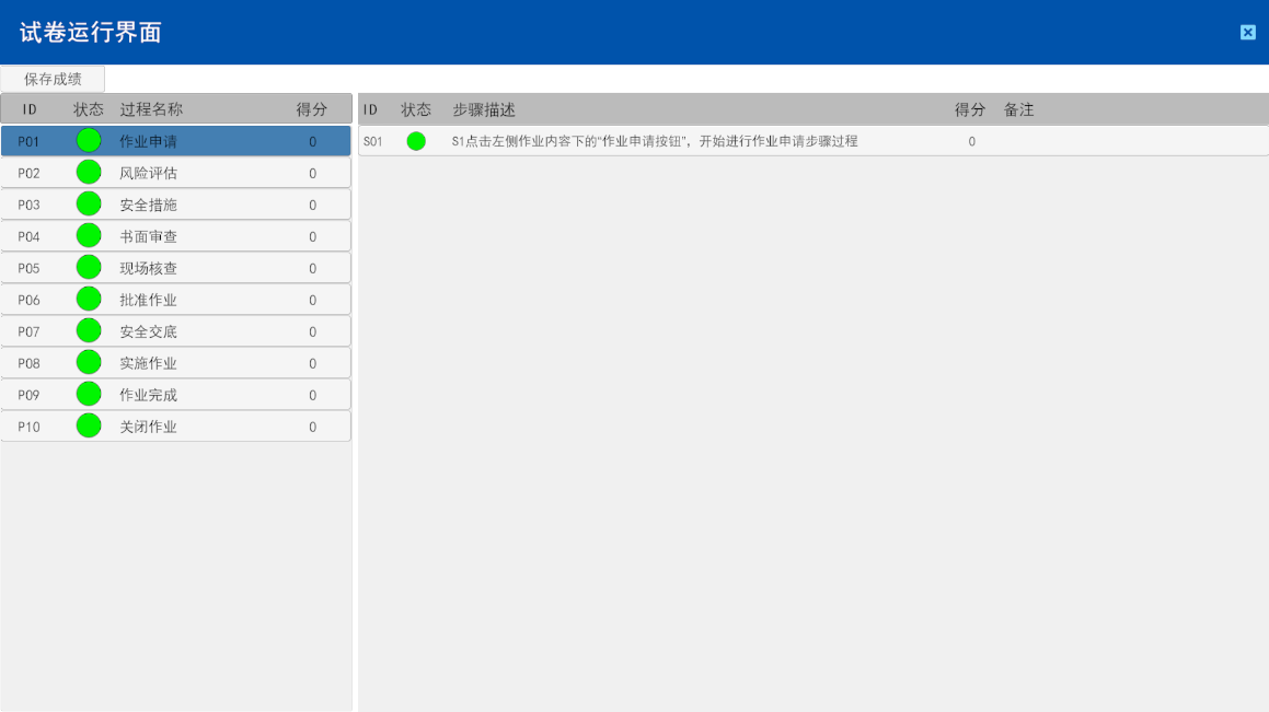 化工虛擬仿真、動火施工作業(yè)安全仿真實訓(xùn)軟件