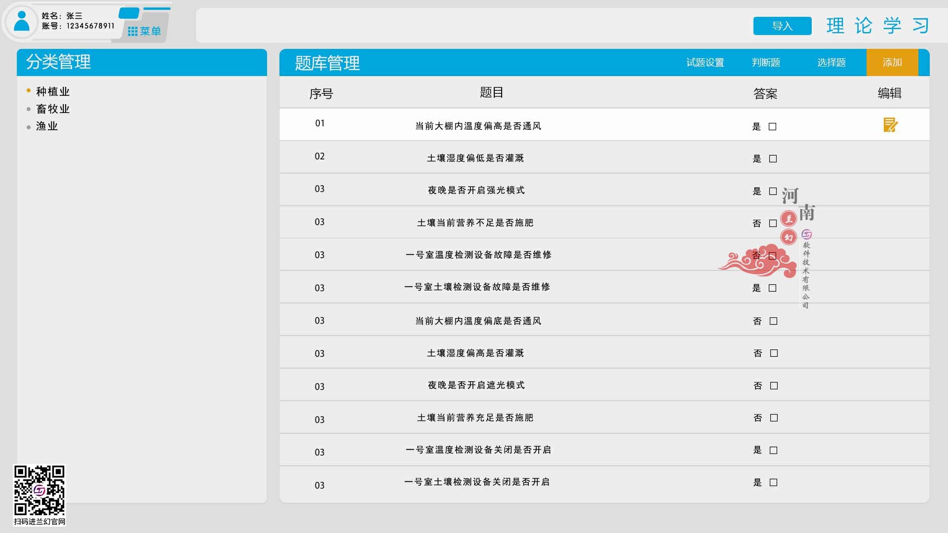 農(nóng)業(yè)數(shù)字孿生、設(shè)施農(nóng)業(yè)物聯(lián)網(wǎng)數(shù)字孿生系統(tǒng)