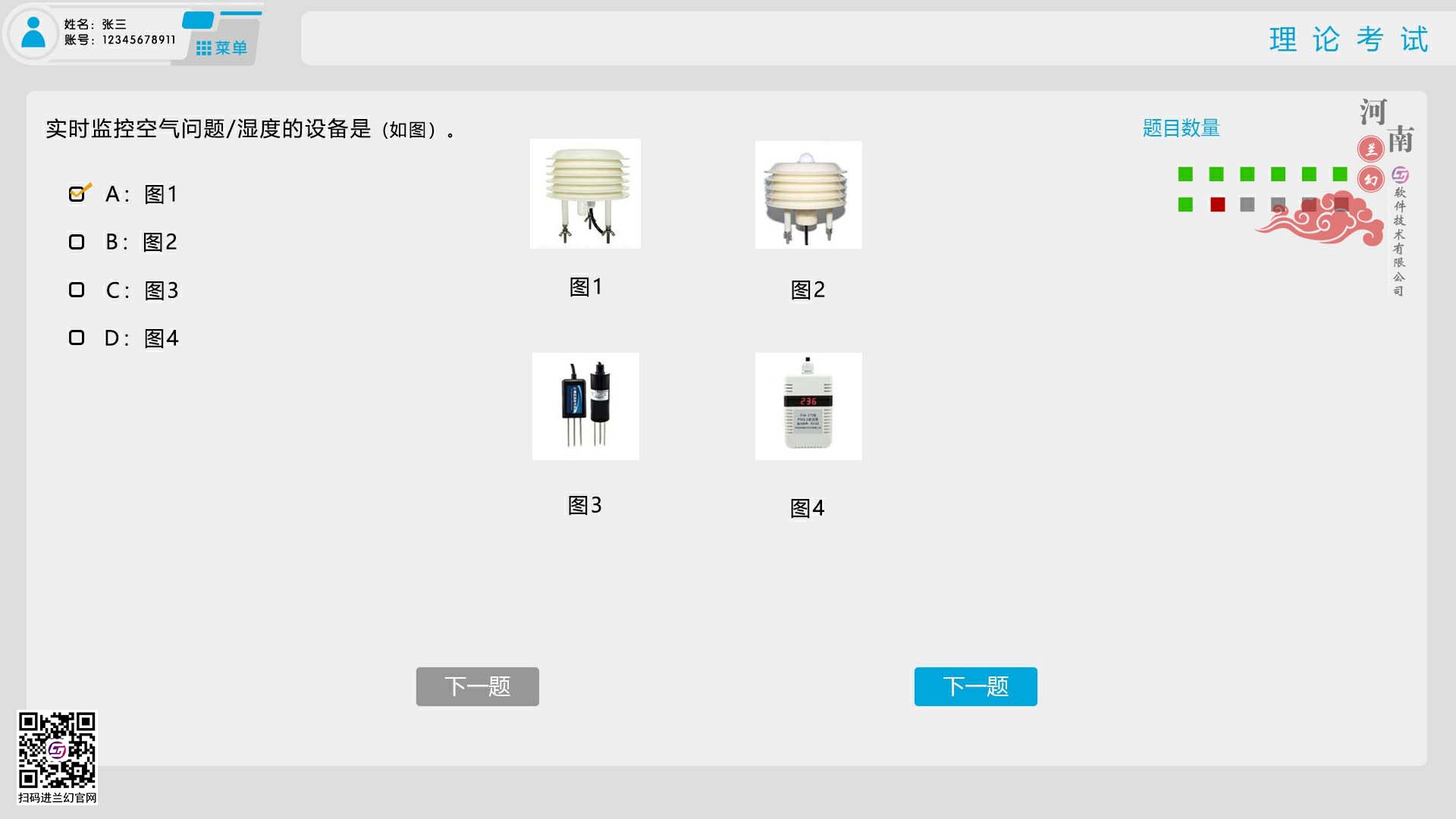 農(nóng)業(yè)數(shù)字孿生、設(shè)施農(nóng)業(yè)物聯(lián)網(wǎng)數(shù)字孿生系統(tǒng)