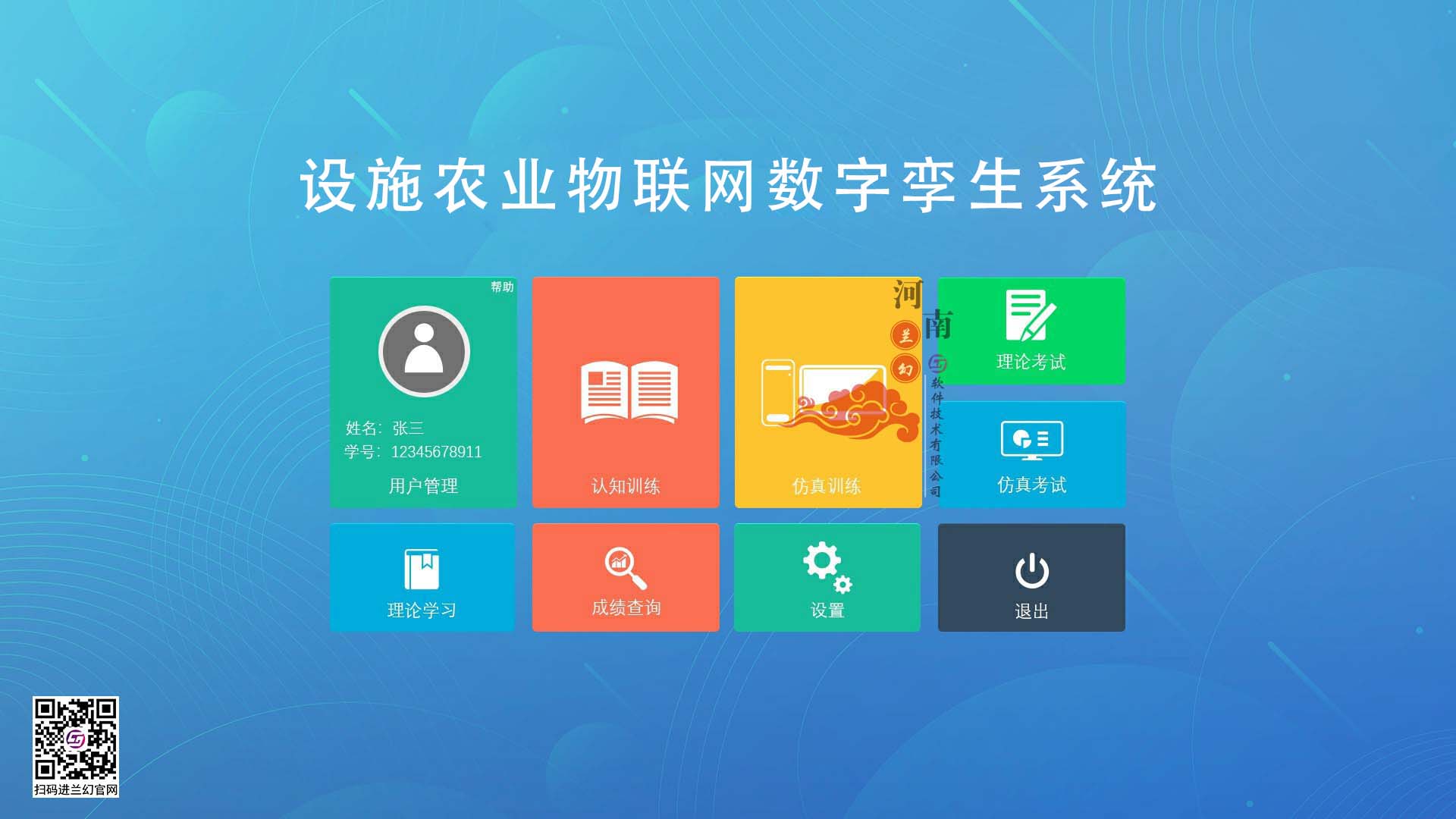 農(nóng)業(yè)數(shù)字孿生、設(shè)施農(nóng)業(yè)物聯(lián)網(wǎng)數(shù)字孿生系統(tǒng)