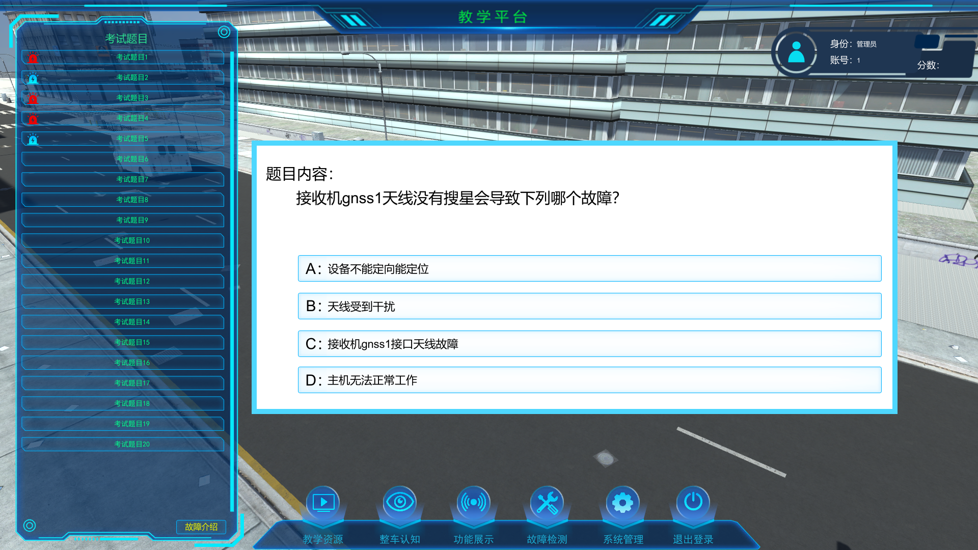 汽車(chē)數(shù)字孿生、無(wú)人駕駛公交數(shù)字孿生系統(tǒng)
