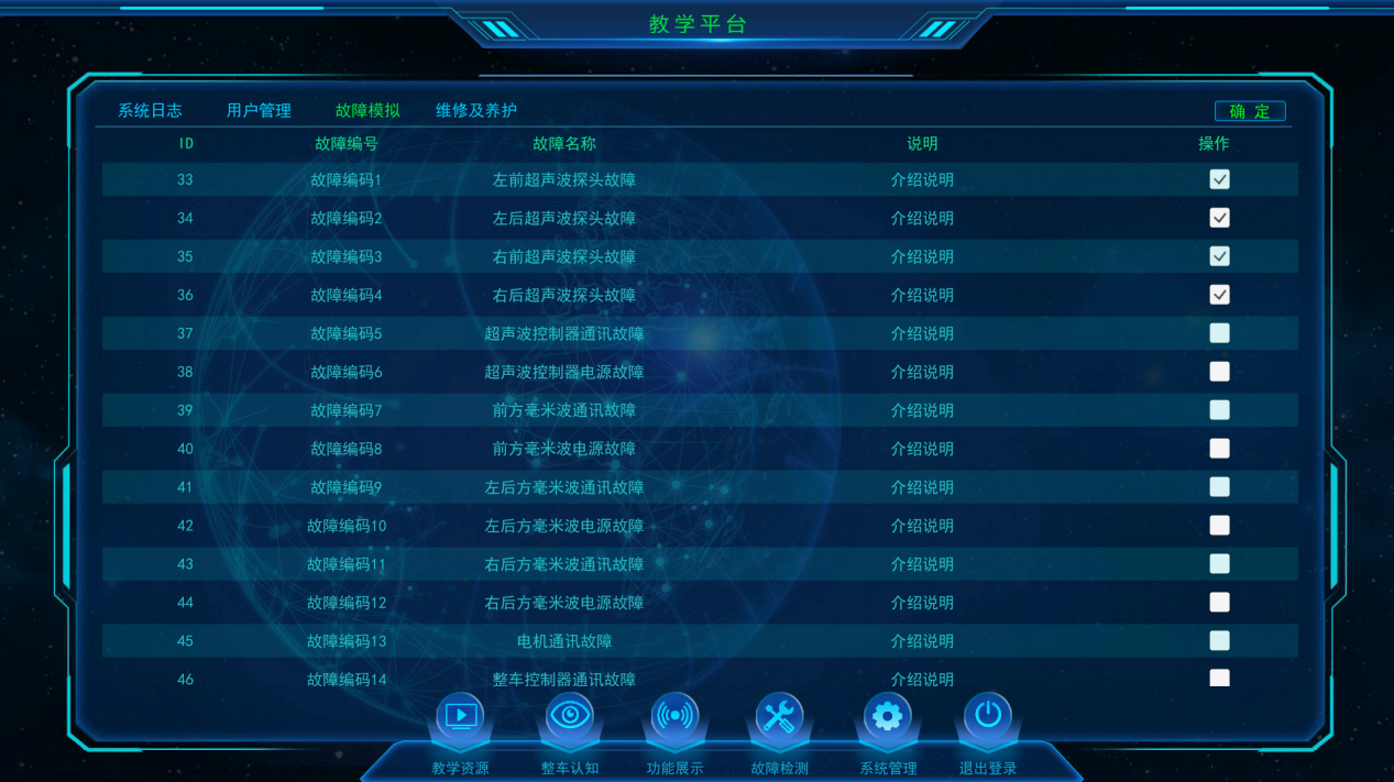 汽車(chē)數(shù)字孿生、無(wú)人駕駛公交數(shù)字孿生系統(tǒng)